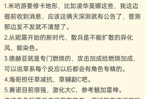原神舅舅爆料最新消息,神秘新角色即将登场,游戏剧情将迎来重大转折! 第1张 原神舅舅爆料最新消息,神秘新角色即将登场,游戏剧情将迎来重大转折! 第1张